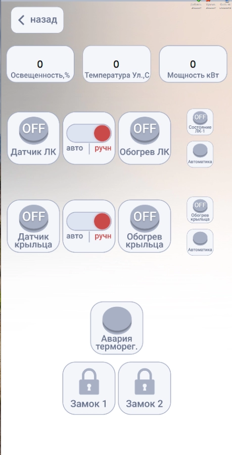 Проект интерфейса 7